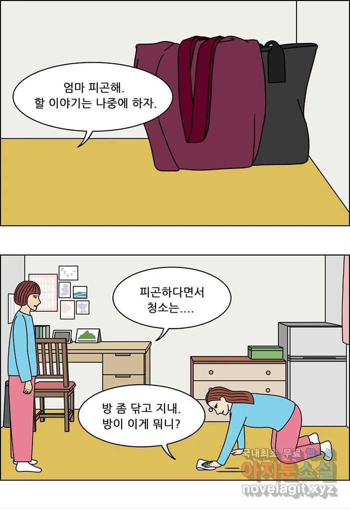 쌍갑포차 299화 술빵 (11) 2