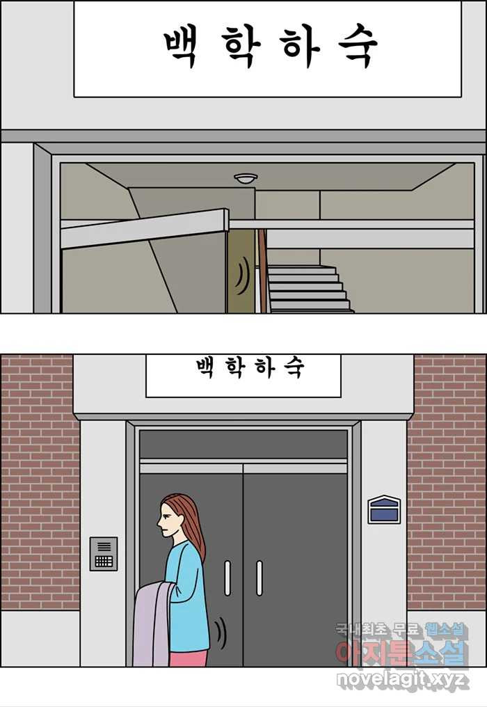 쌍갑포차 299화 술빵 (11) 5