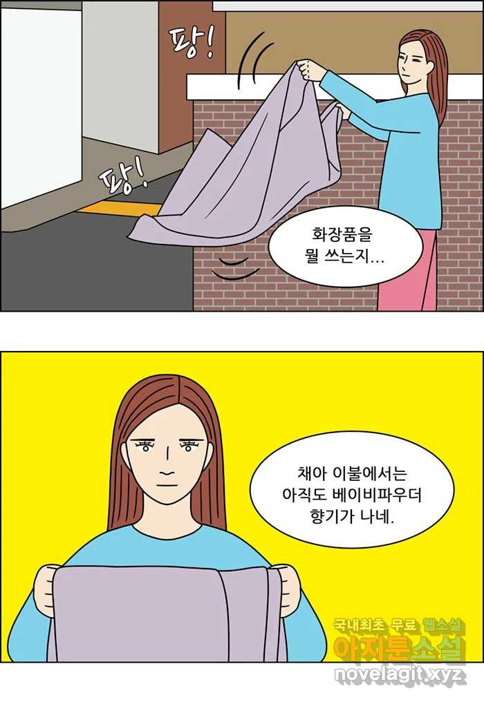쌍갑포차 299화 술빵 (11) 6