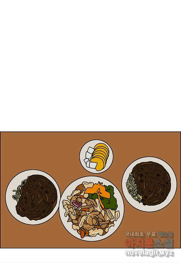 쌍갑포차 299화 술빵 (11) 7