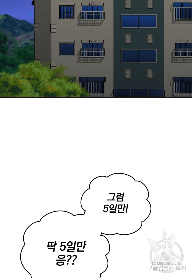 내가 죽였다 시즌2 5화 2