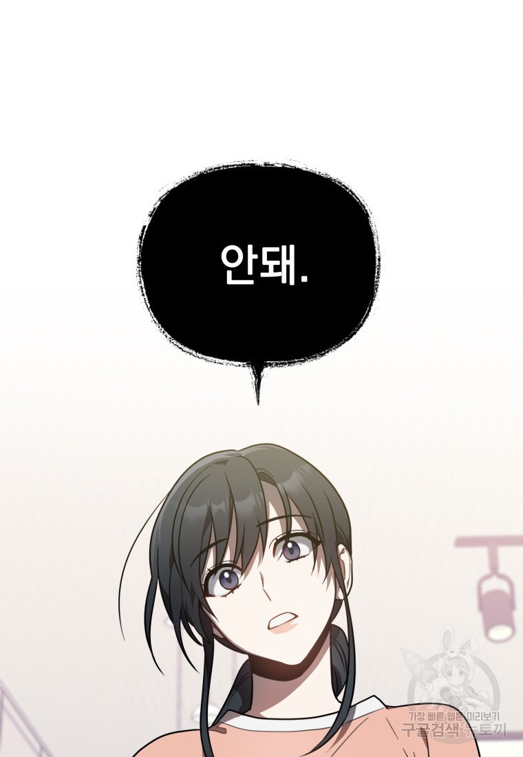 내가 죽였다 시즌2 5화 4