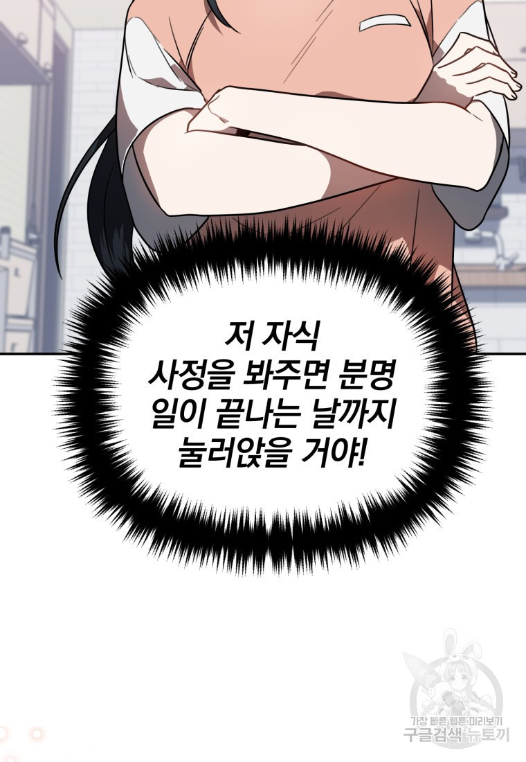 내가 죽였다 시즌2 5화 5