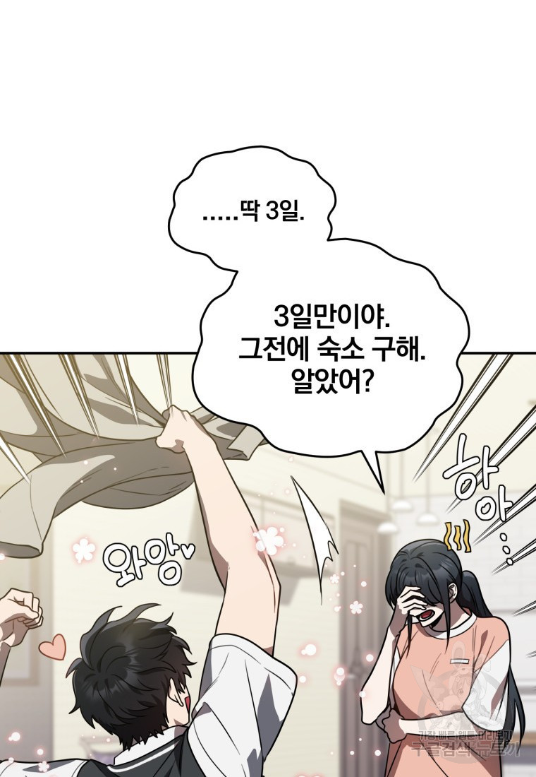내가 죽였다 시즌2 5화 9
