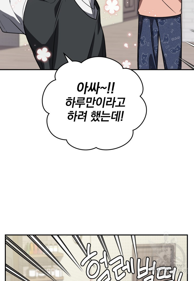 내가 죽였다 시즌2 5화 10