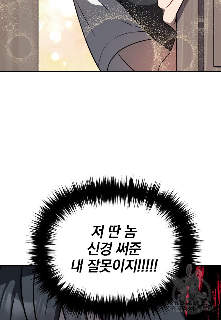 내가 죽였다 시즌2 5화 19