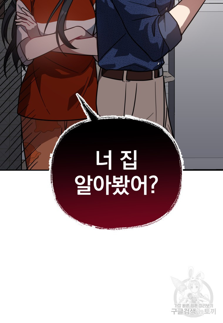 내가 죽였다 시즌2 7화 3