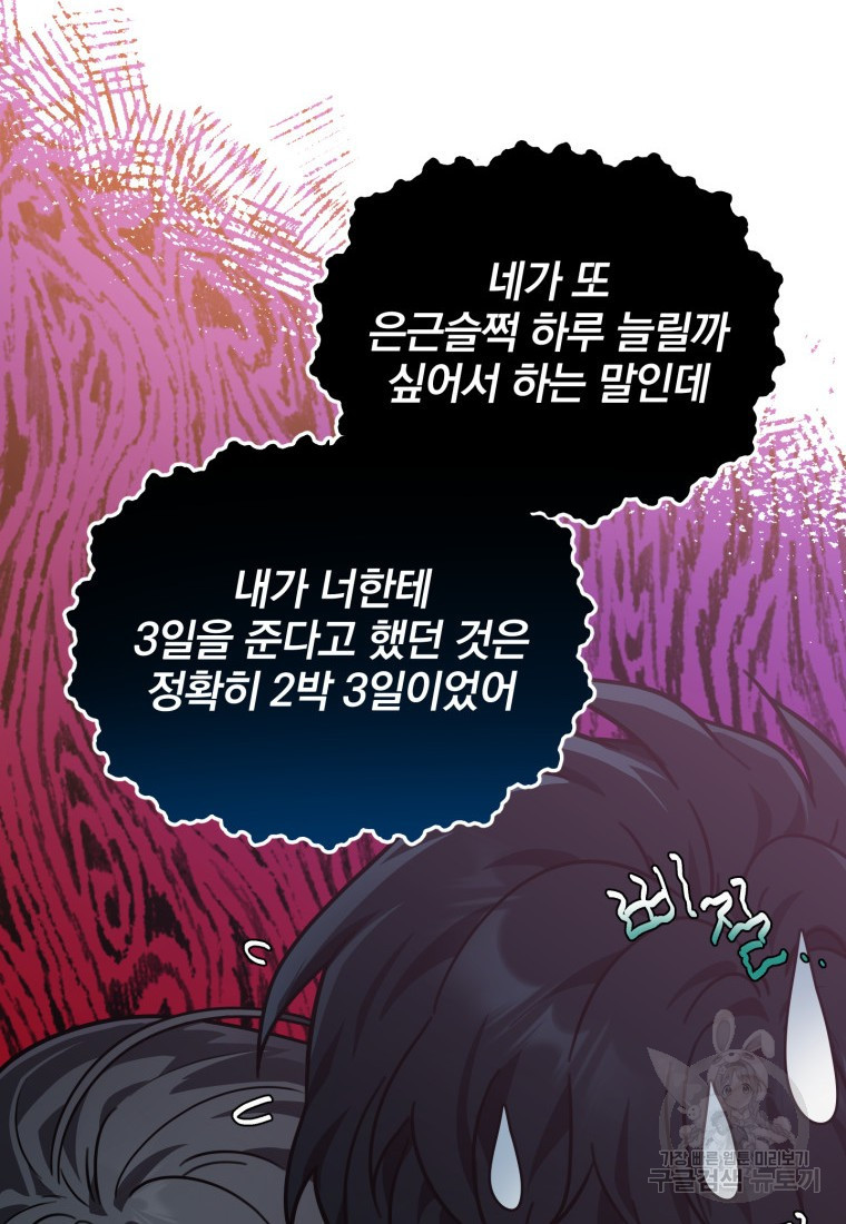 내가 죽였다 시즌2 7화 6