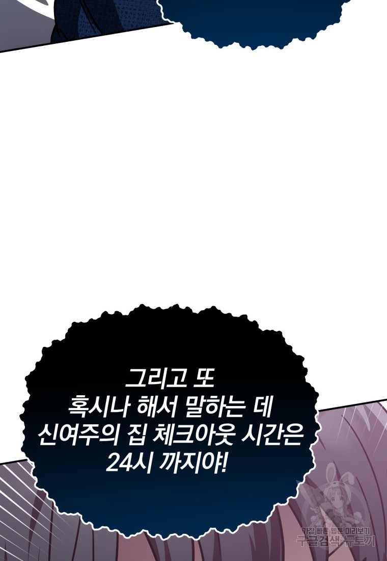 내가 죽였다 시즌2 7화 8