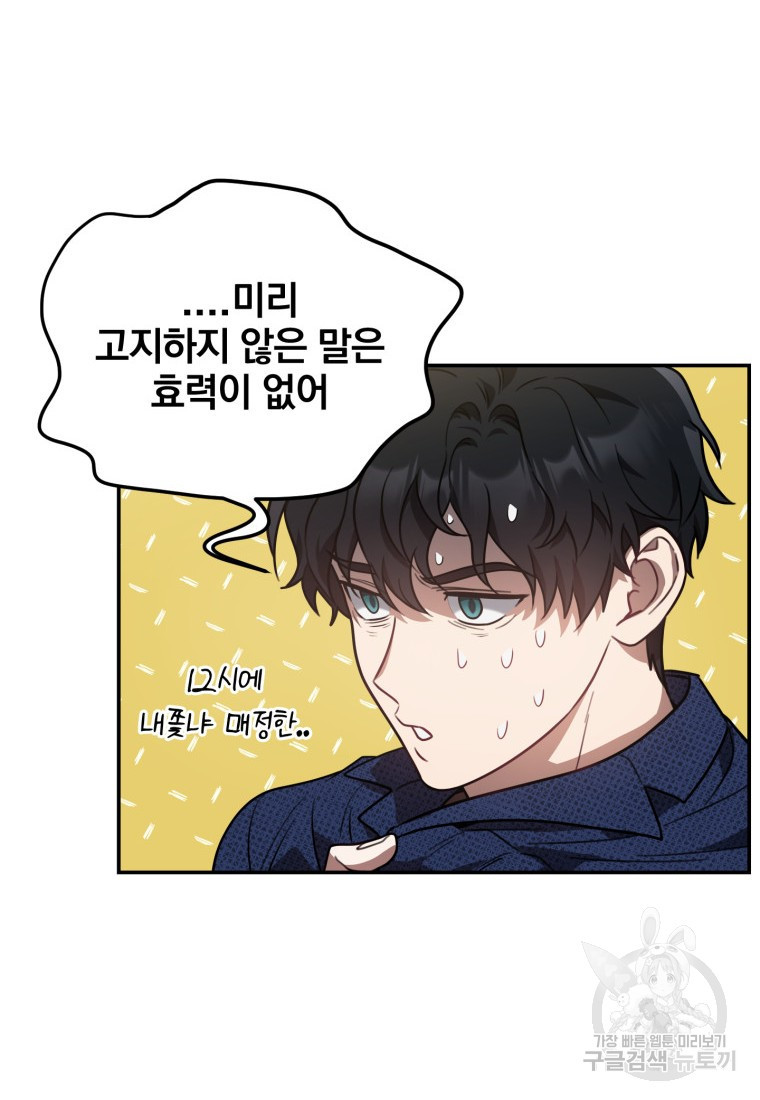 내가 죽였다 시즌2 7화 10