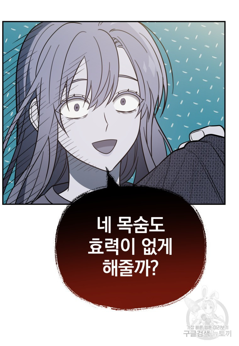 내가 죽였다 시즌2 7화 11