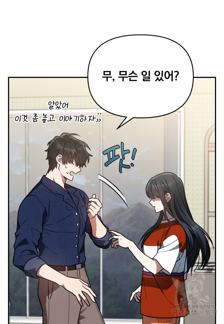 내가 죽였다 시즌2 7화 12