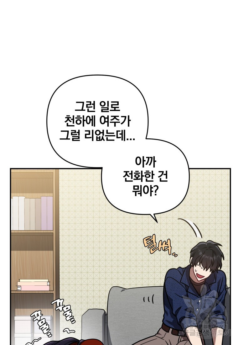 내가 죽였다 시즌2 7화 15