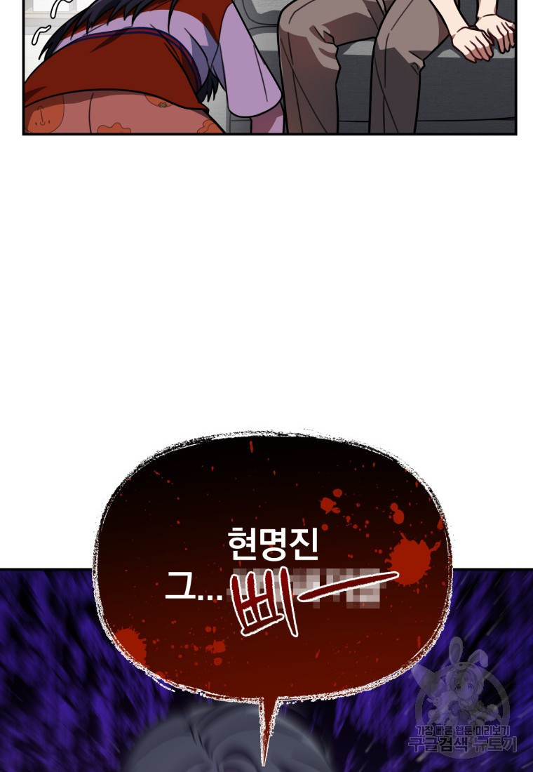 내가 죽였다 시즌2 7화 16