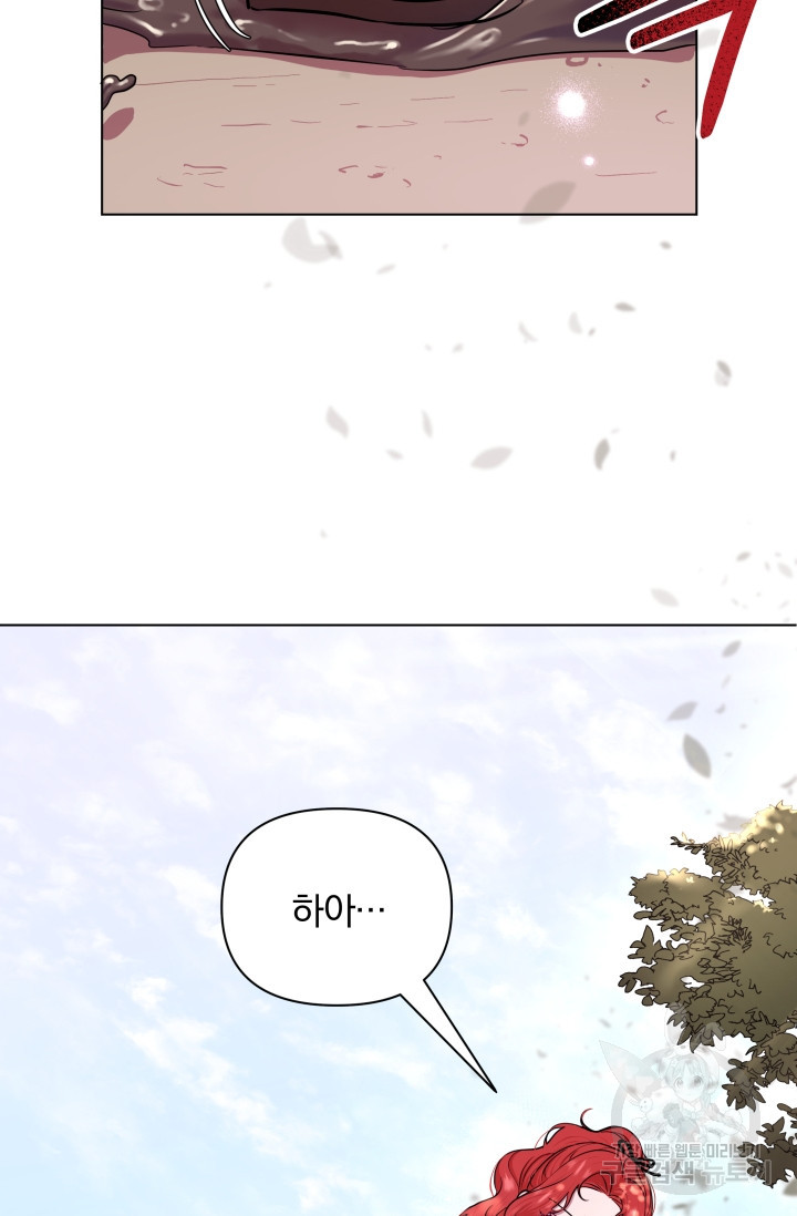 작가님, 이번 생은 여주인공입니다 7화 2