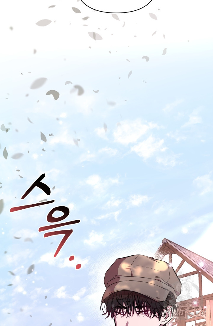 작가님, 이번 생은 여주인공입니다 7화 9