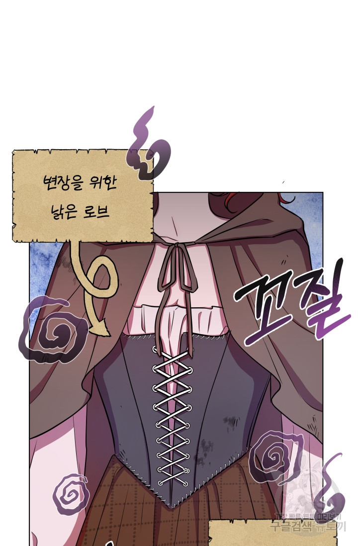 작가님, 이번 생은 여주인공입니다 7화 11