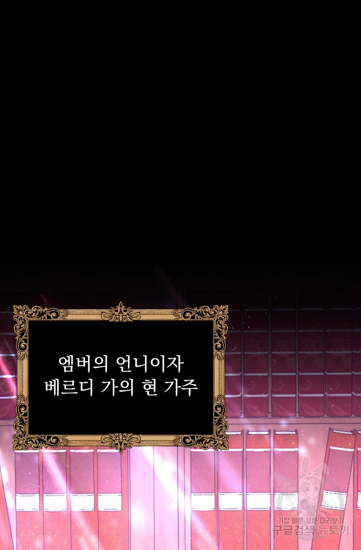 작가님, 이번 생은 여주인공입니다 7화 15