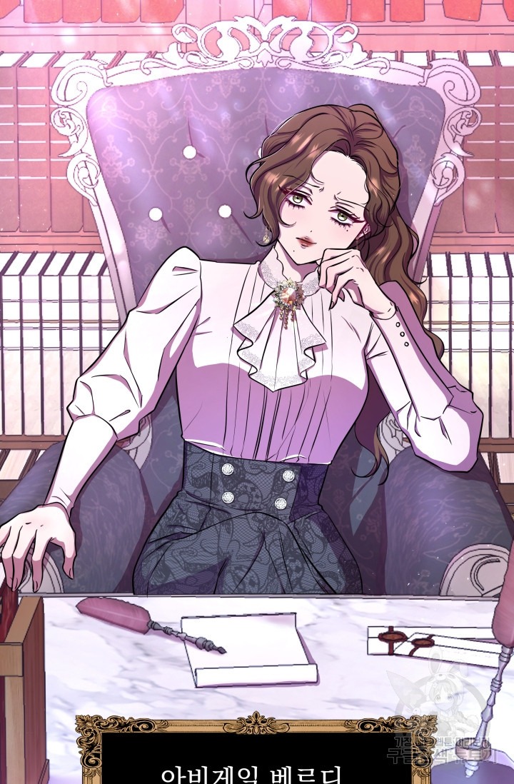 작가님, 이번 생은 여주인공입니다 7화 16