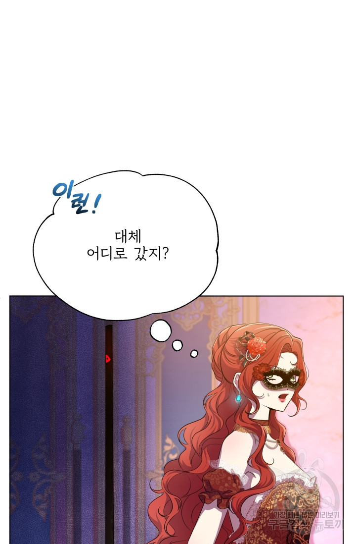 작가님, 이번 생은 여주인공입니다 9화 9