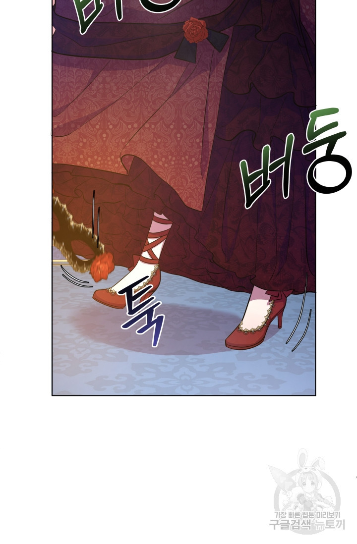 작가님, 이번 생은 여주인공입니다 9화 14