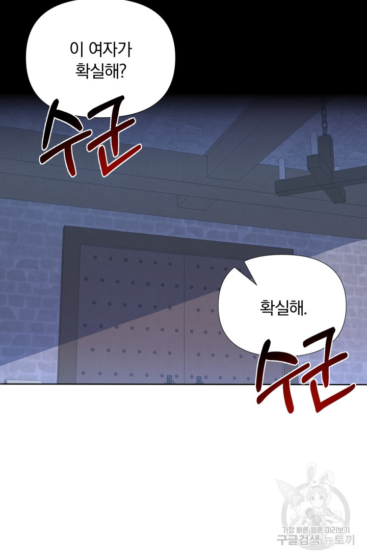 작가님, 이번 생은 여주인공입니다 9화 19