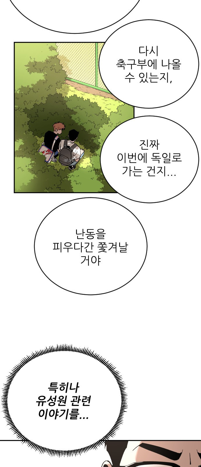 빌드업 97화 9