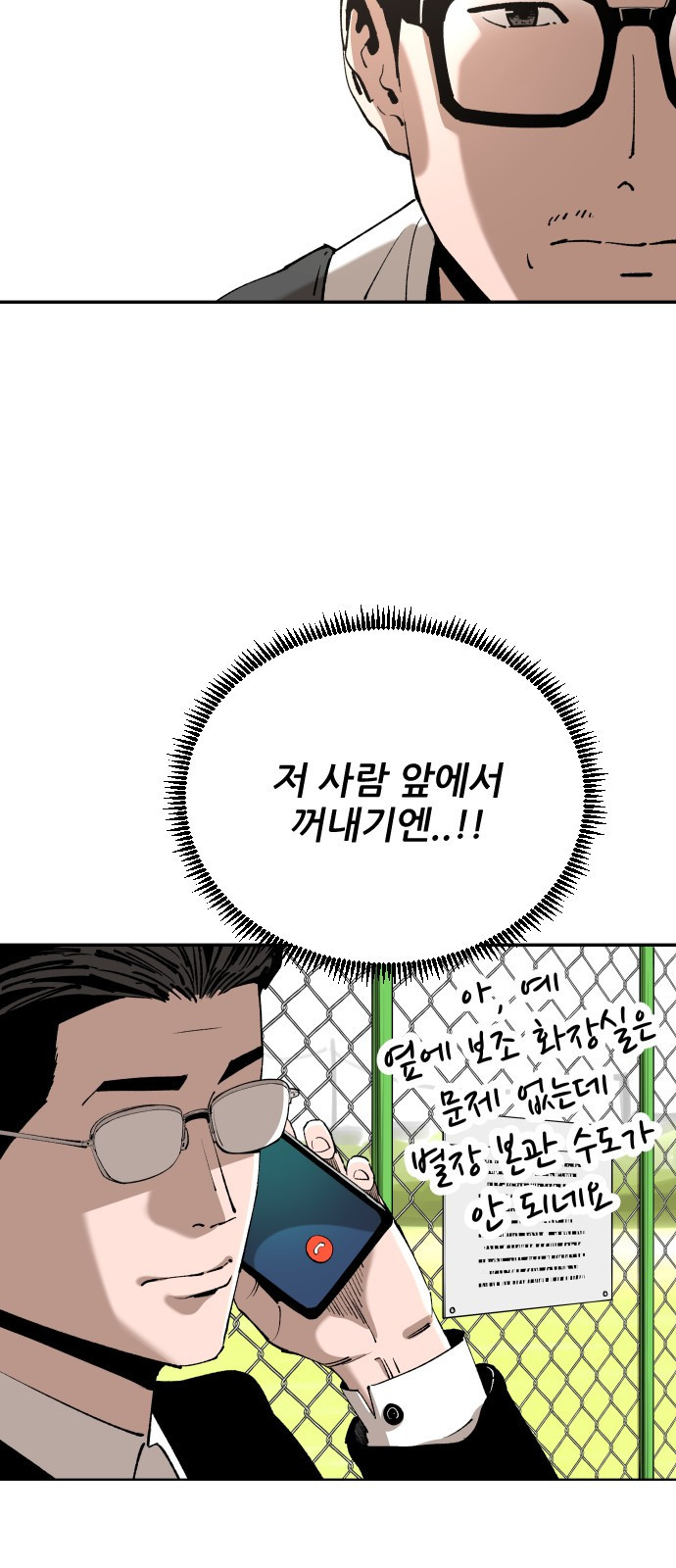 빌드업 97화 10