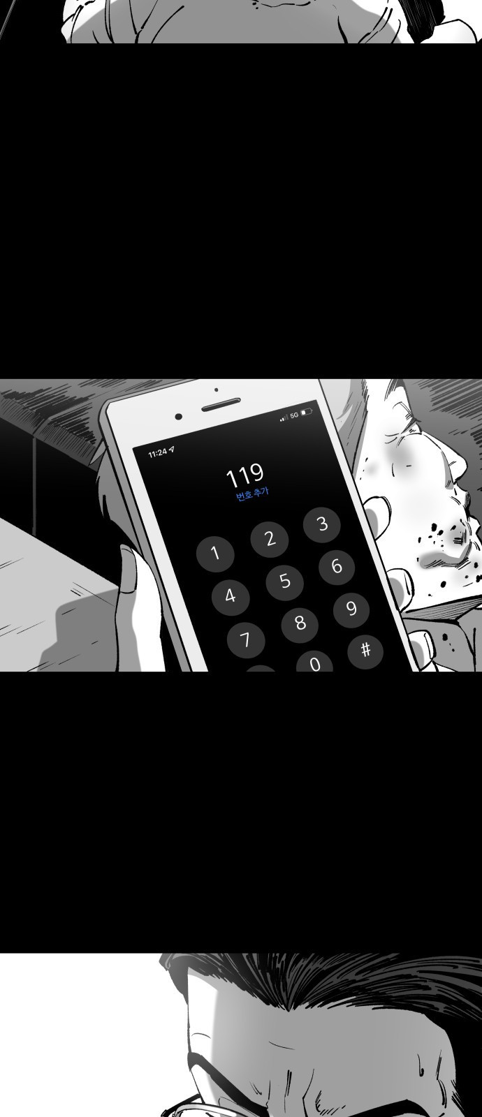 빌드업 97화 14