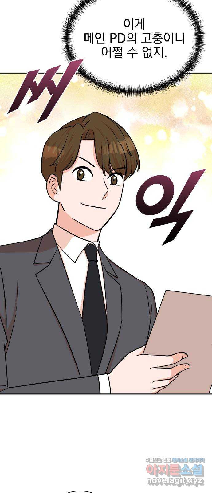 두 번 사는 프로듀서 57화 8