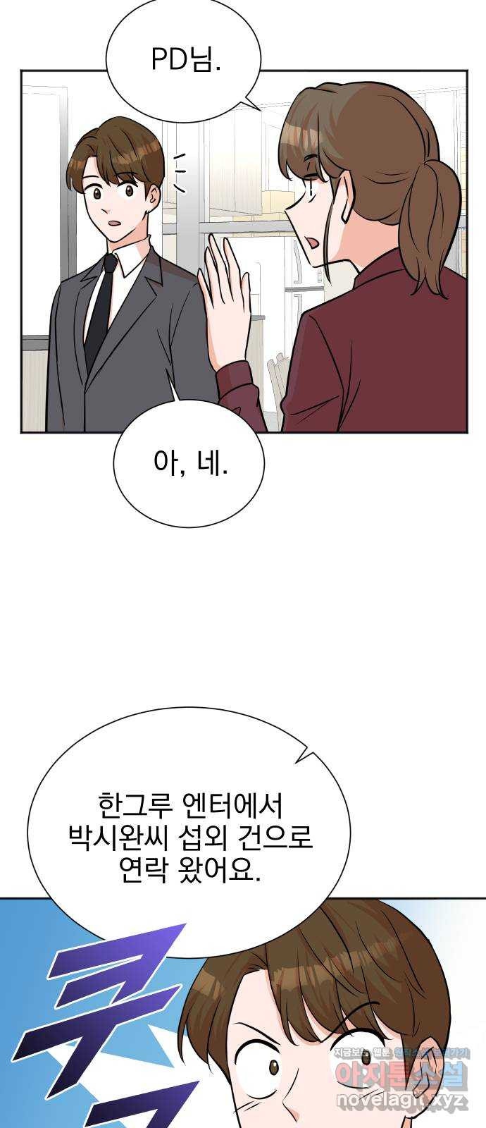 두 번 사는 프로듀서 57화 9