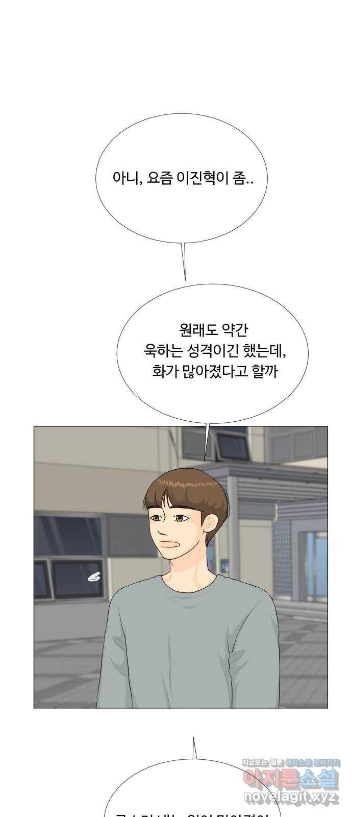 반귀 84화 1