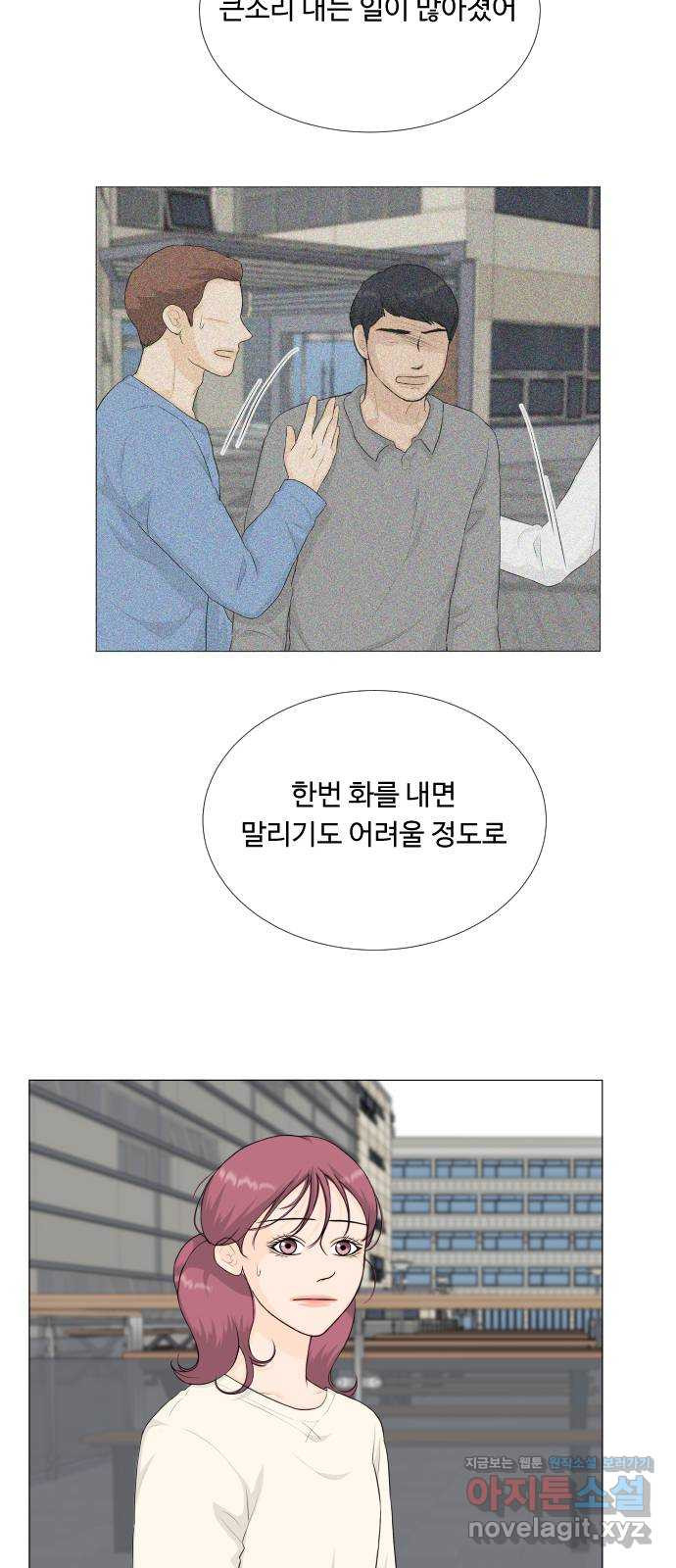 반귀 84화 2