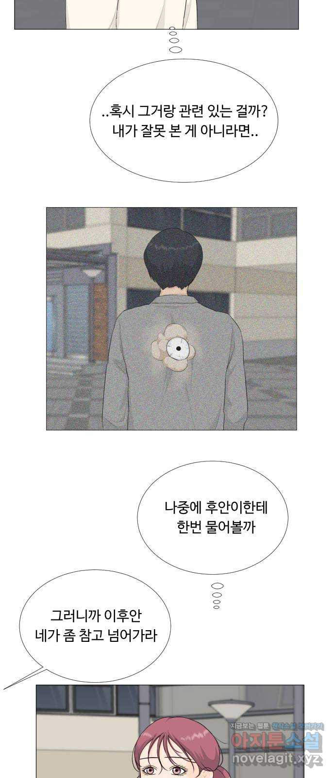 반귀 84화 3