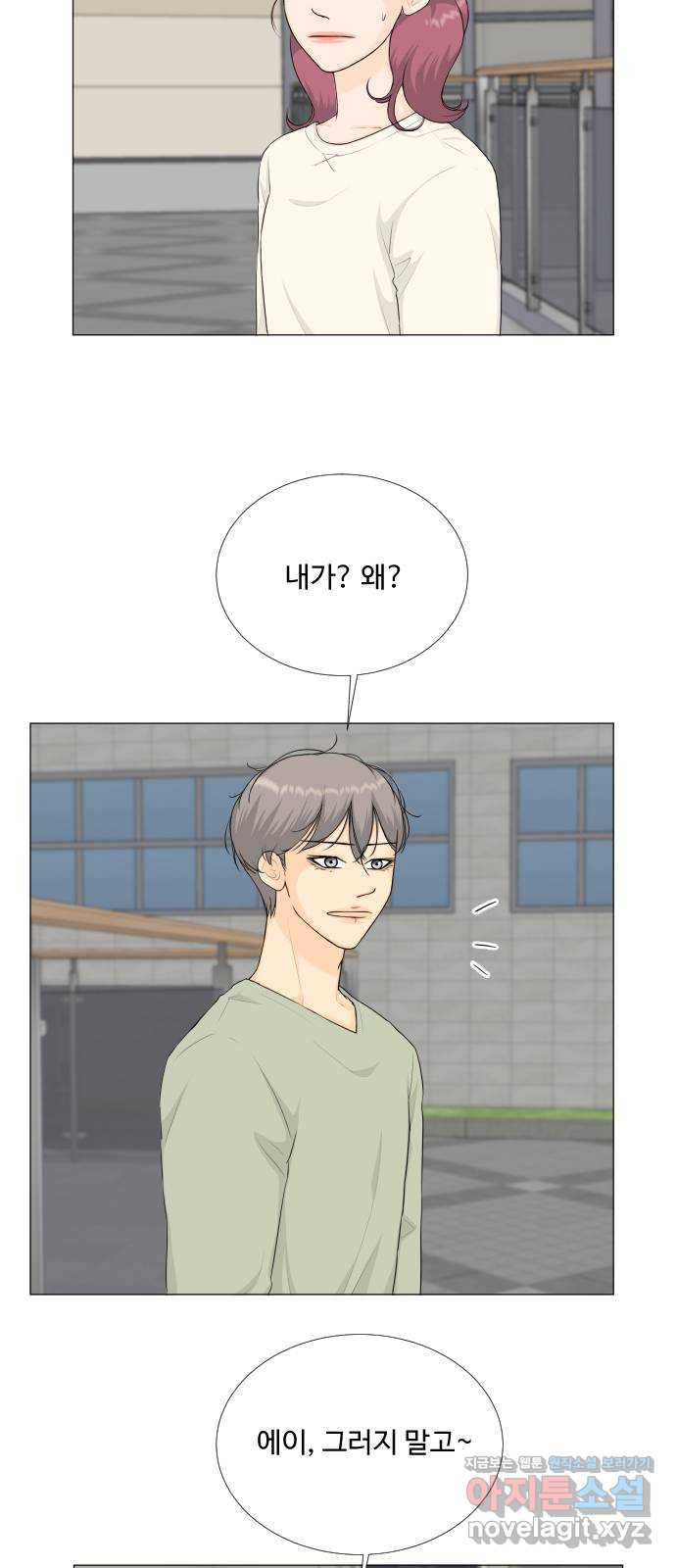 반귀 84화 4