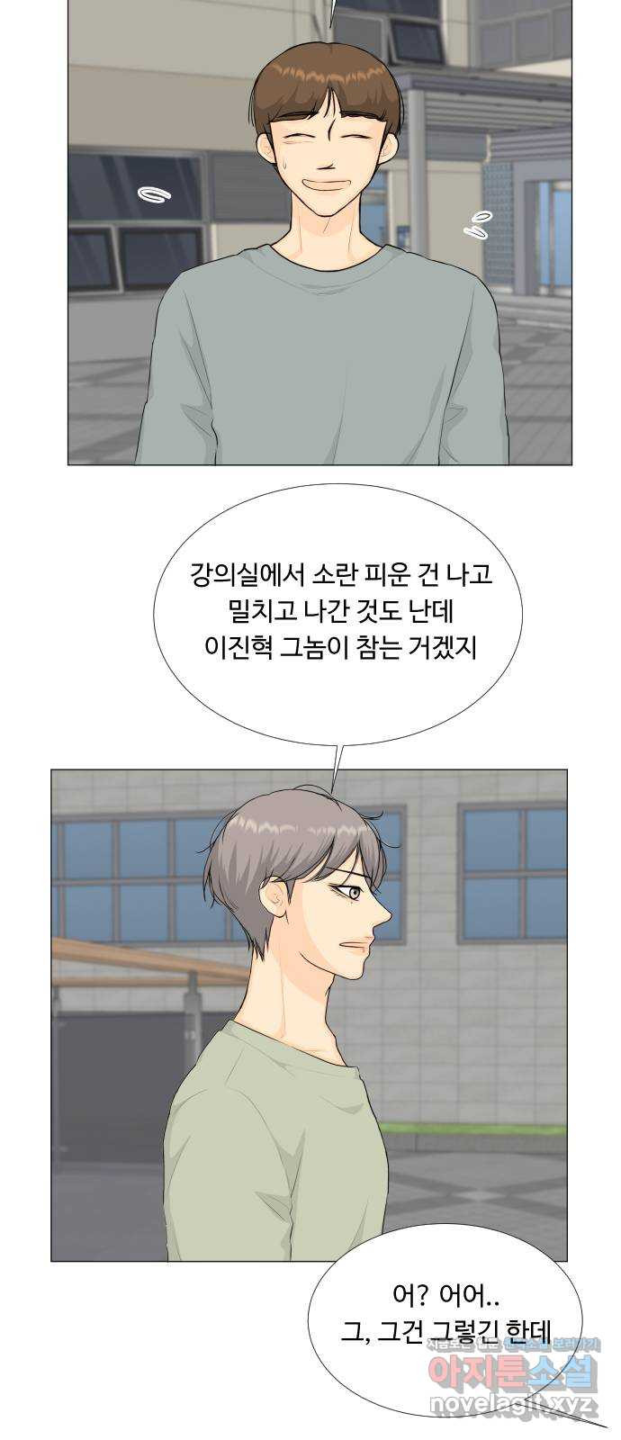반귀 84화 5