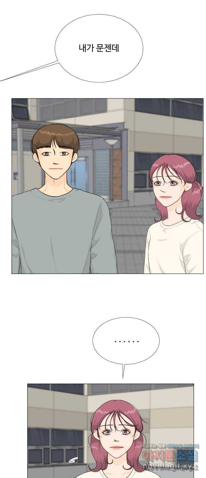 반귀 84화 6
