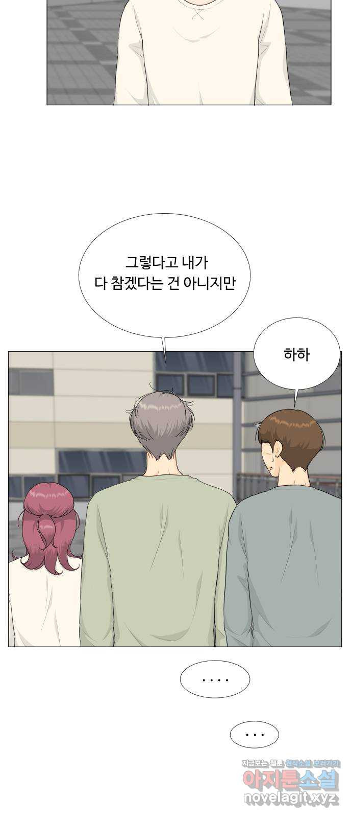 반귀 84화 7