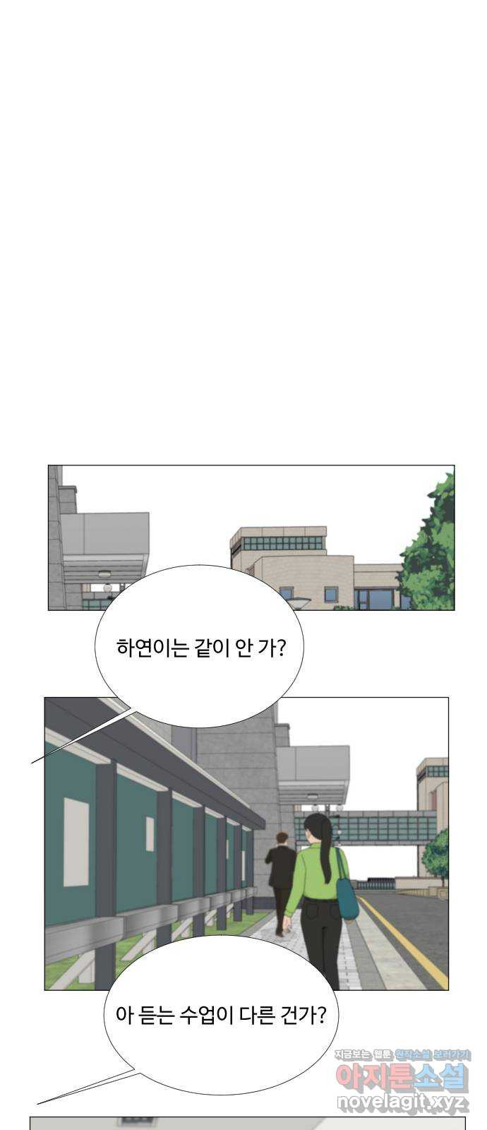 반귀 84화 8