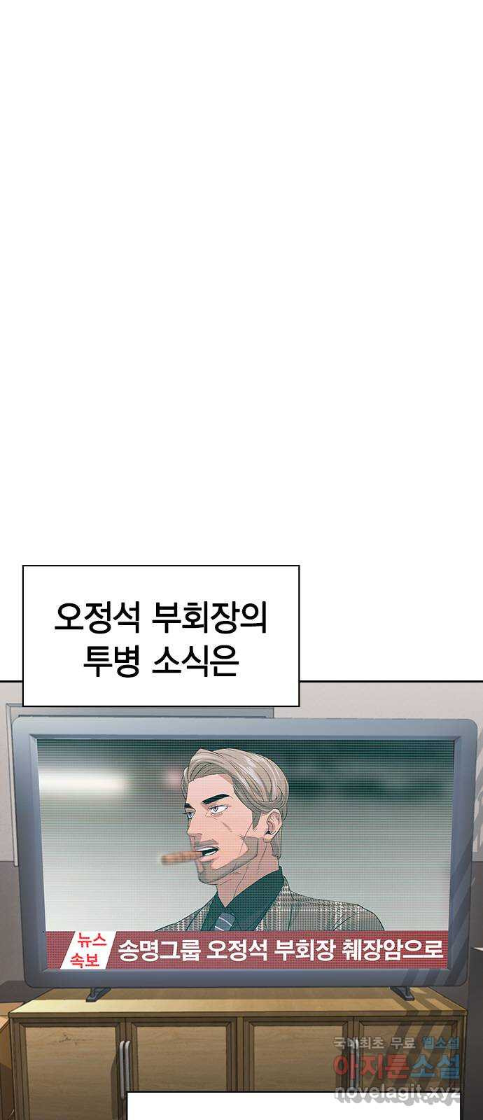 세상은 돈과 권력 시즌2 93화 1