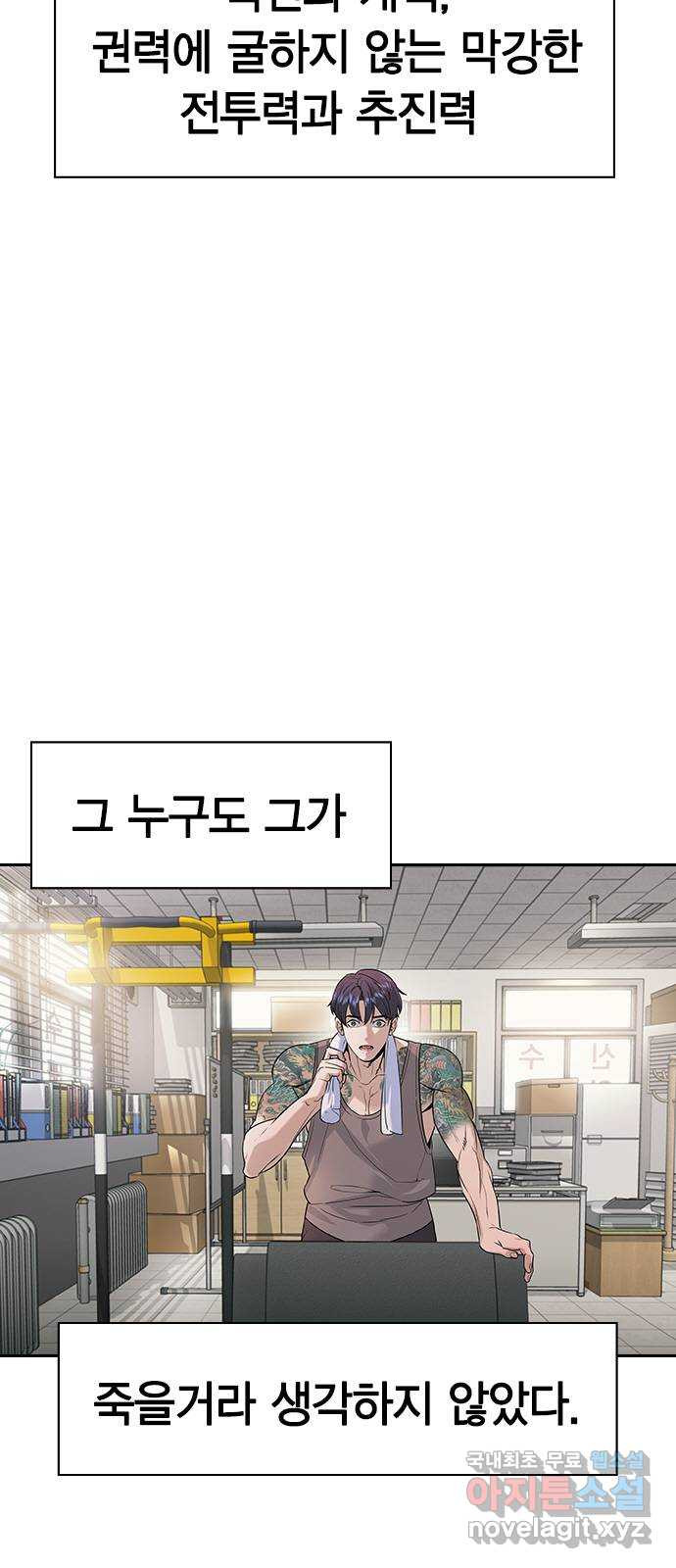 세상은 돈과 권력 시즌2 93화 3