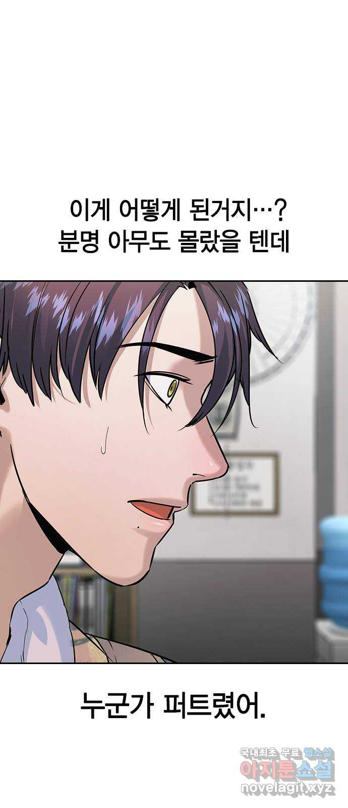 세상은 돈과 권력 시즌2 93화 4