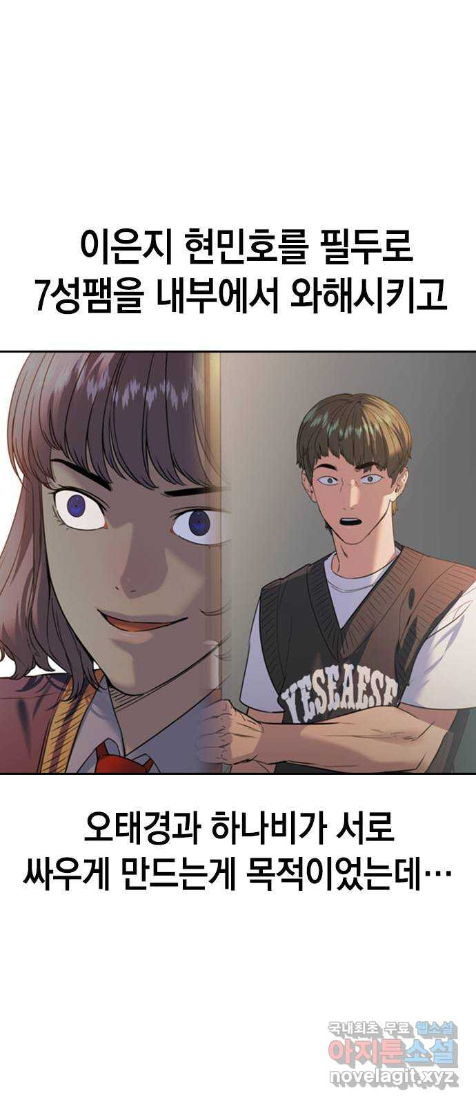 세상은 돈과 권력 시즌2 93화 9