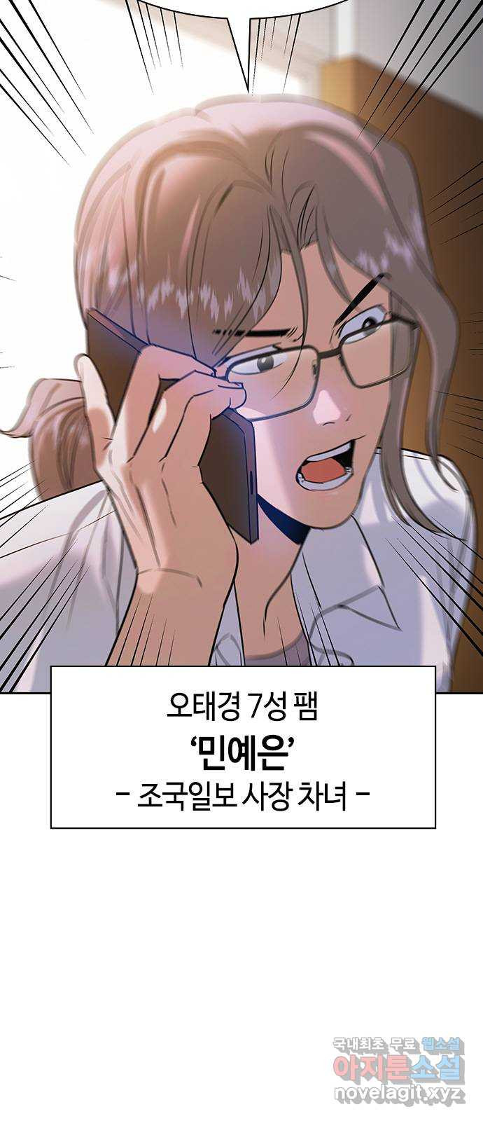 세상은 돈과 권력 시즌2 93화 14