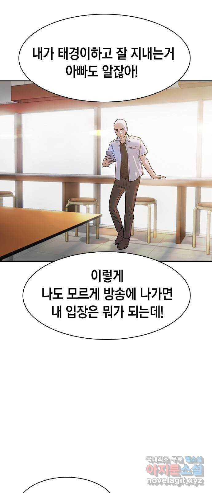 세상은 돈과 권력 시즌2 93화 15