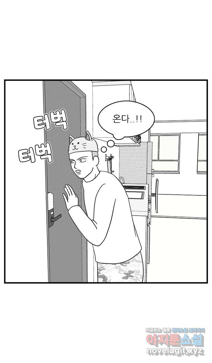 이십팔세기 광팬 8화 야옹맨 3