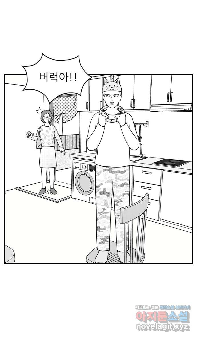 이십팔세기 광팬 8화 야옹맨 5