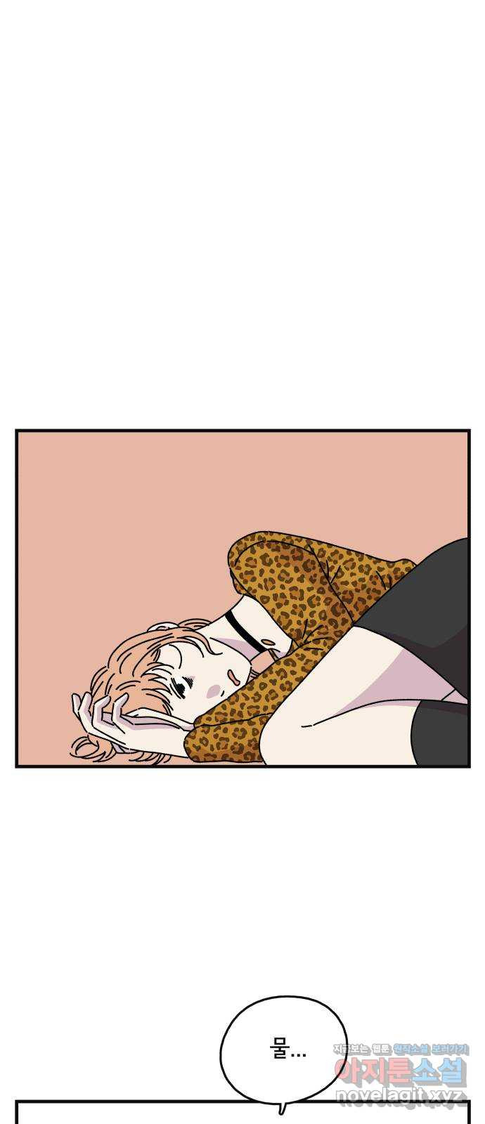 주부 육성중 28화 3