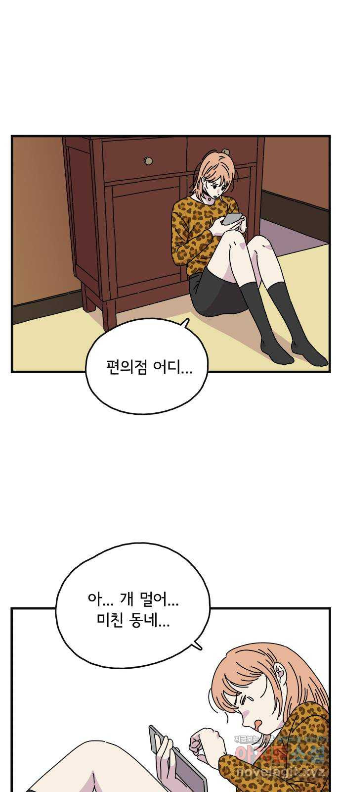 주부 육성중 28화 5