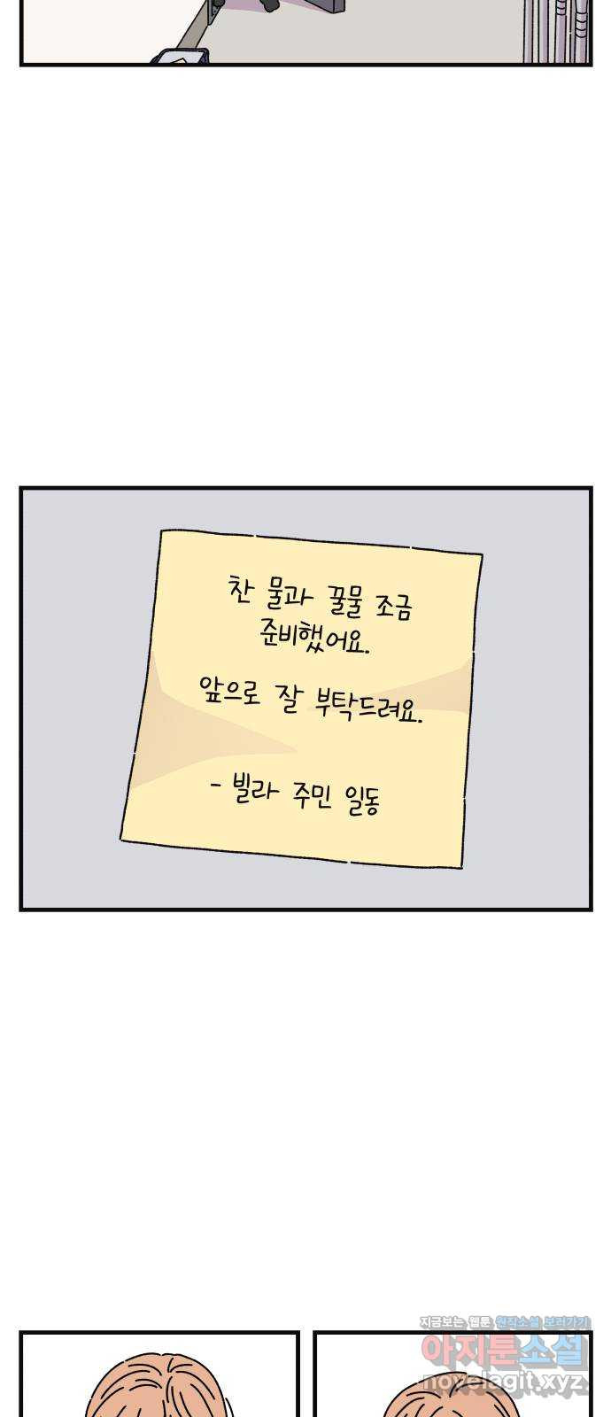 주부 육성중 28화 9